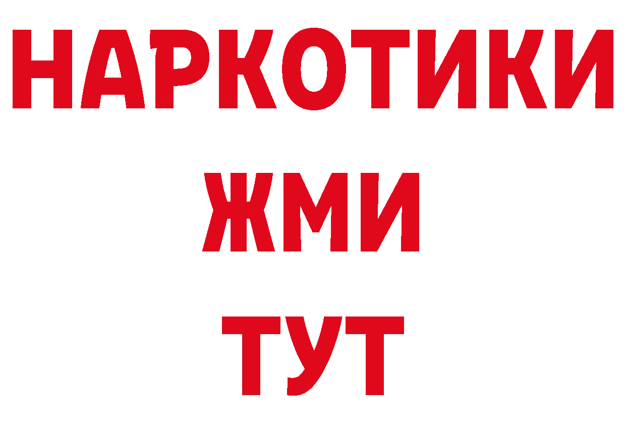 ТГК гашишное масло как зайти дарк нет гидра Починок